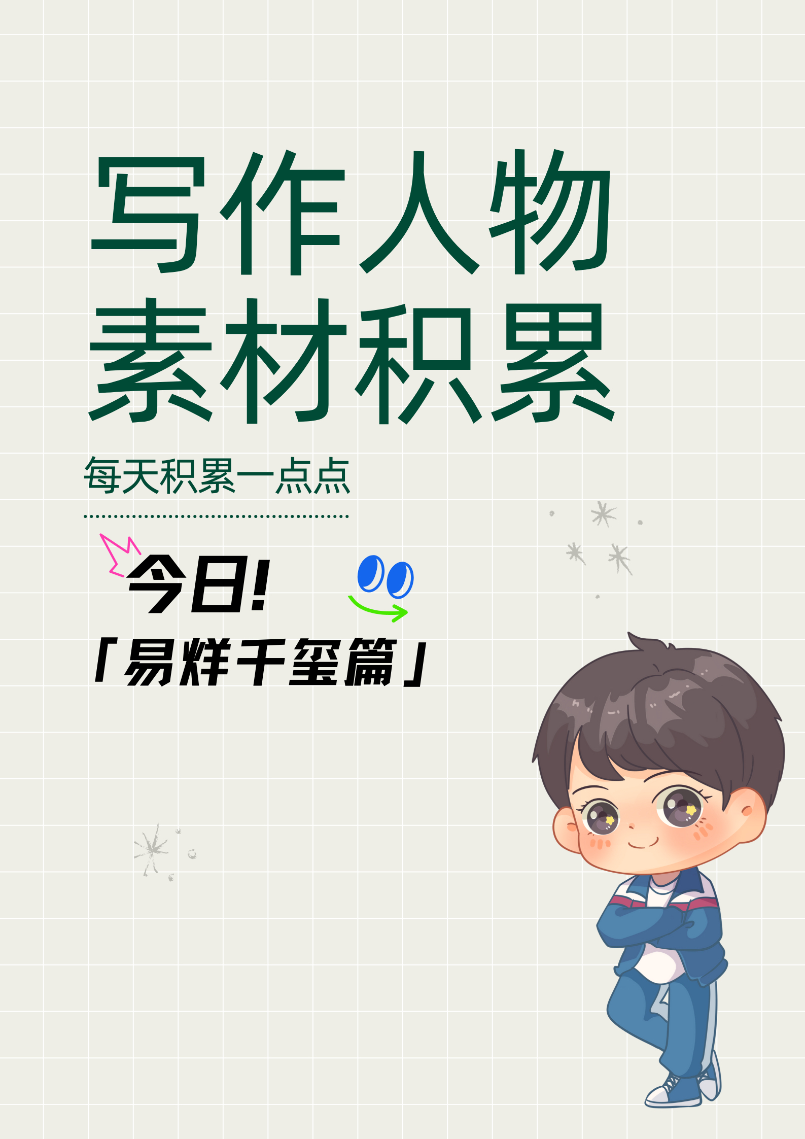 关于坚持的名人素材(关于坚持的名人素材摘抄)