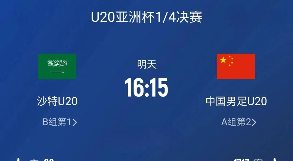 国足v5沙特比赛结果(国足v5沙特比赛结果怎么样)