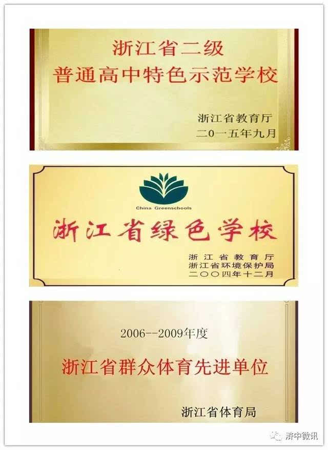 慈溪市浒山中学(慈溪市浒山中学校长)